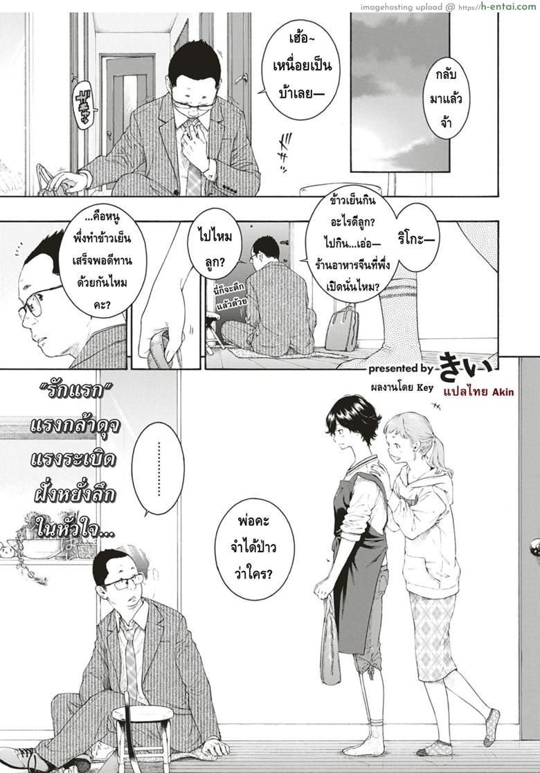 การยั่วยวนของยู [Key] Yuuwaku | Alluring Yuu (COMIC Kairakuten 2018-12)