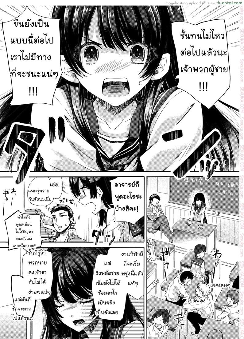 อ่านโดจิน สามัคคีคือพลัง (C84) [Sakusaku Kangen Noushuku (Matashita Kintama)] Misshitsu Kankin AV Tarenagashi | Secret Room Confinement AV หน้า 2