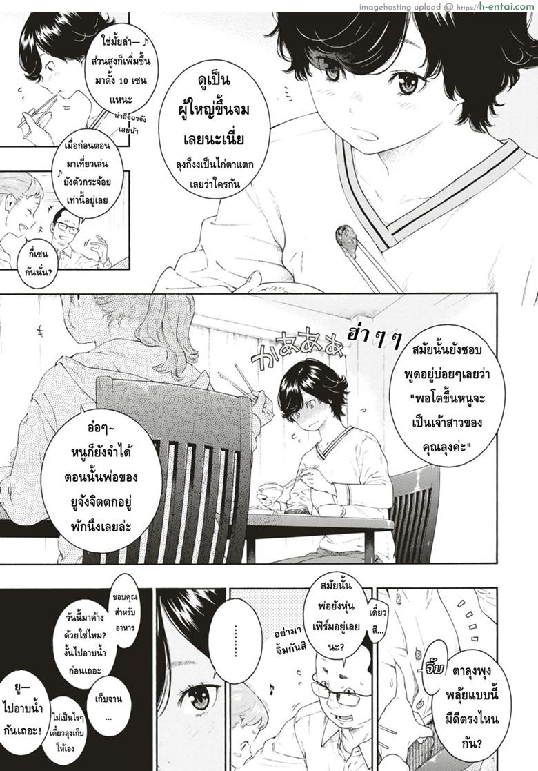 อ่านโดจิน การยั่วยวนของยู [Key] Yuuwaku | Alluring Yuu (COMIC Kairakuten 2018-12) หน้า 3