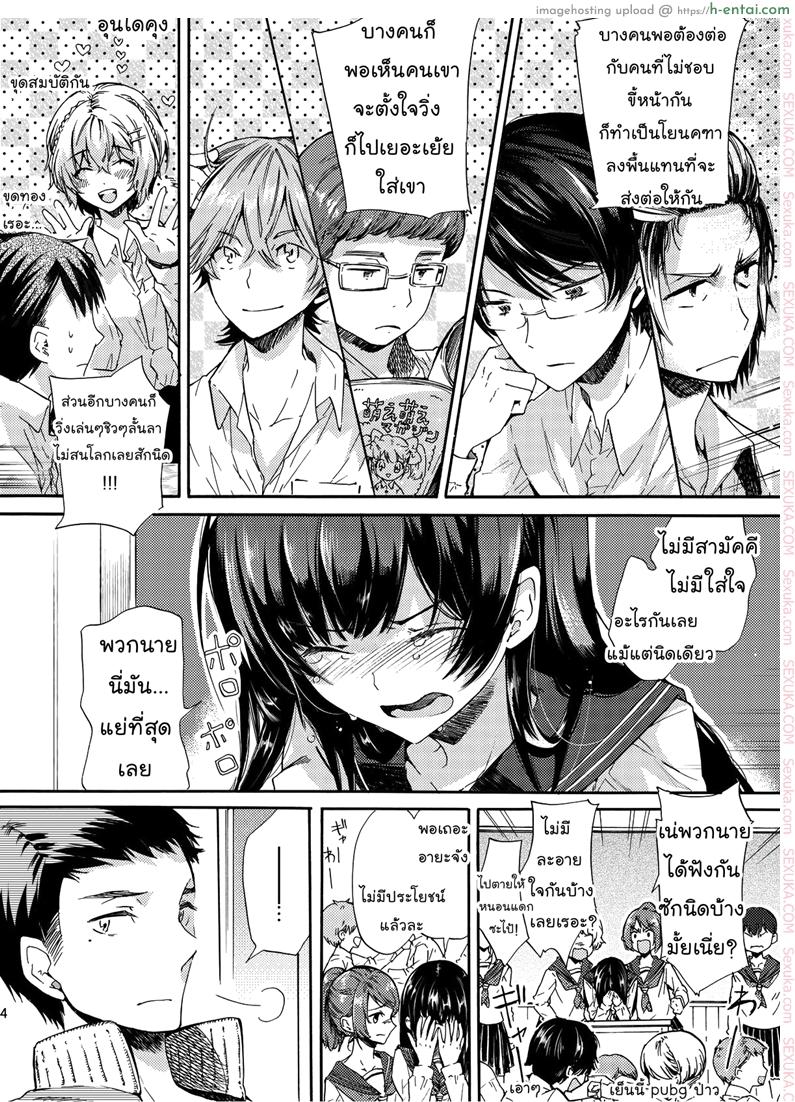อ่านโดจิน สามัคคีคือพลัง (C84) [Sakusaku Kangen Noushuku (Matashita Kintama)] Misshitsu Kankin AV Tarenagashi | Secret Room Confinement AV หน้า 3