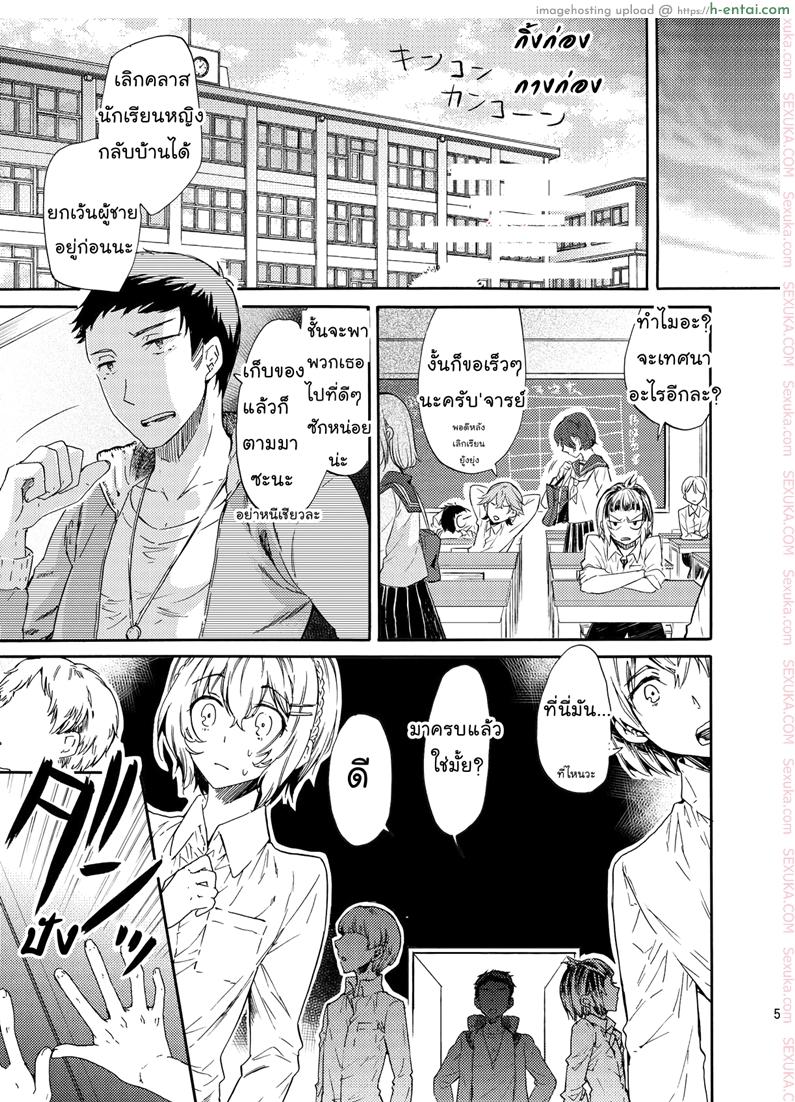 อ่านโดจิน สามัคคีคือพลัง (C84) [Sakusaku Kangen Noushuku (Matashita Kintama)] Misshitsu Kankin AV Tarenagashi | Secret Room Confinement AV หน้า 4