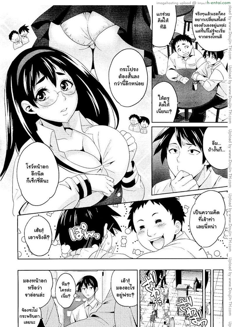 อ่านโดจิน ได้เสียกับแฟนเพื่อน [Todd Oyamada] Hatsukoi ni Miserarete | Seduced by the First Love (COMIC Megastore 2011-01) หน้า 2