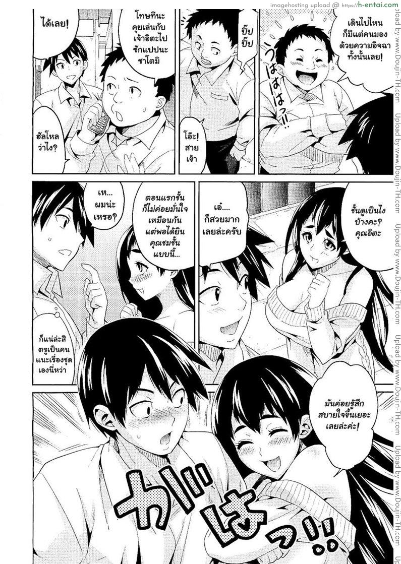 อ่านโดจิน ได้เสียกับแฟนเพื่อน [Todd Oyamada] Hatsukoi ni Miserarete | Seduced by the First Love (COMIC Megastore 2011-01) หน้า 4