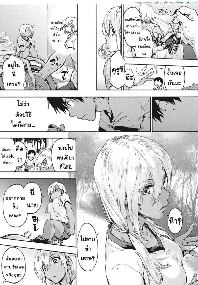 อ่านโดจิน เพื่อนร่วมห้อง จ้องเอาผม 5.1 [Uba Yoshiyuki] Harem Spiral Ch.5.1 หน้า 3