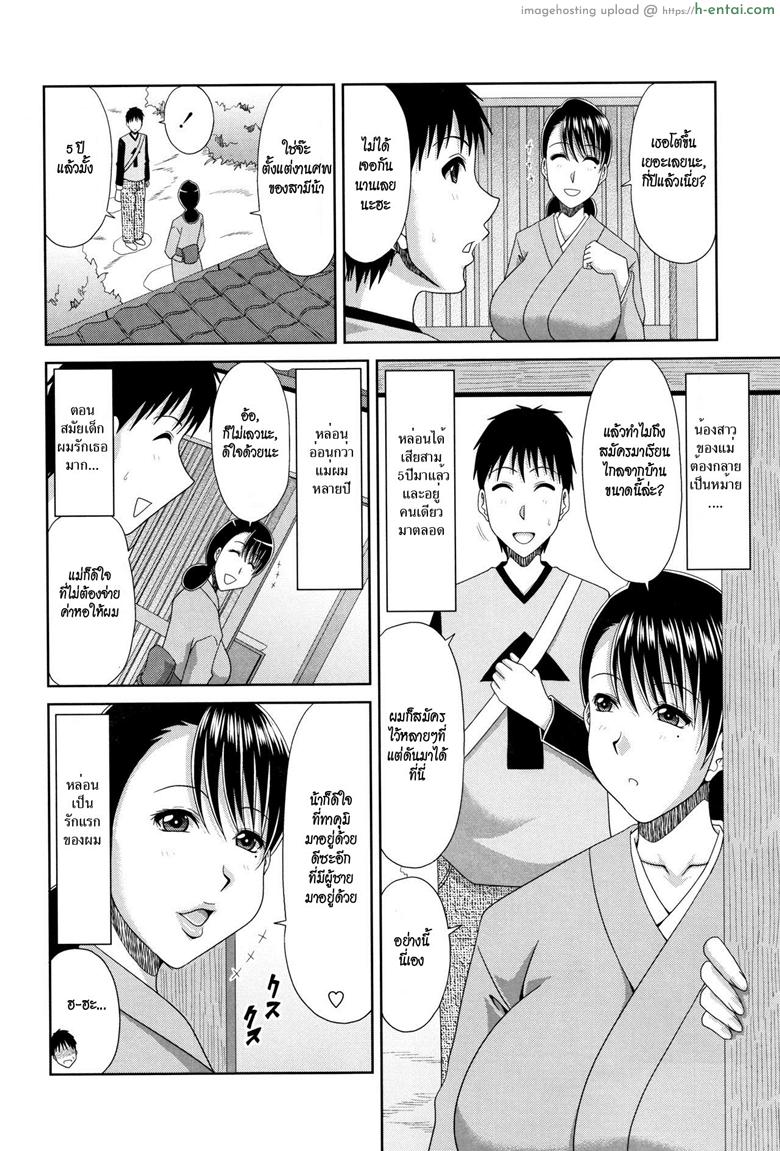 อ่านโดจิน ม่ายสาวพราวเสน่ห์ [Kai Hiroyuki] Hannari Miboujin | Elegant Widow (Hannari Otona Kyouiku) หน้า 2