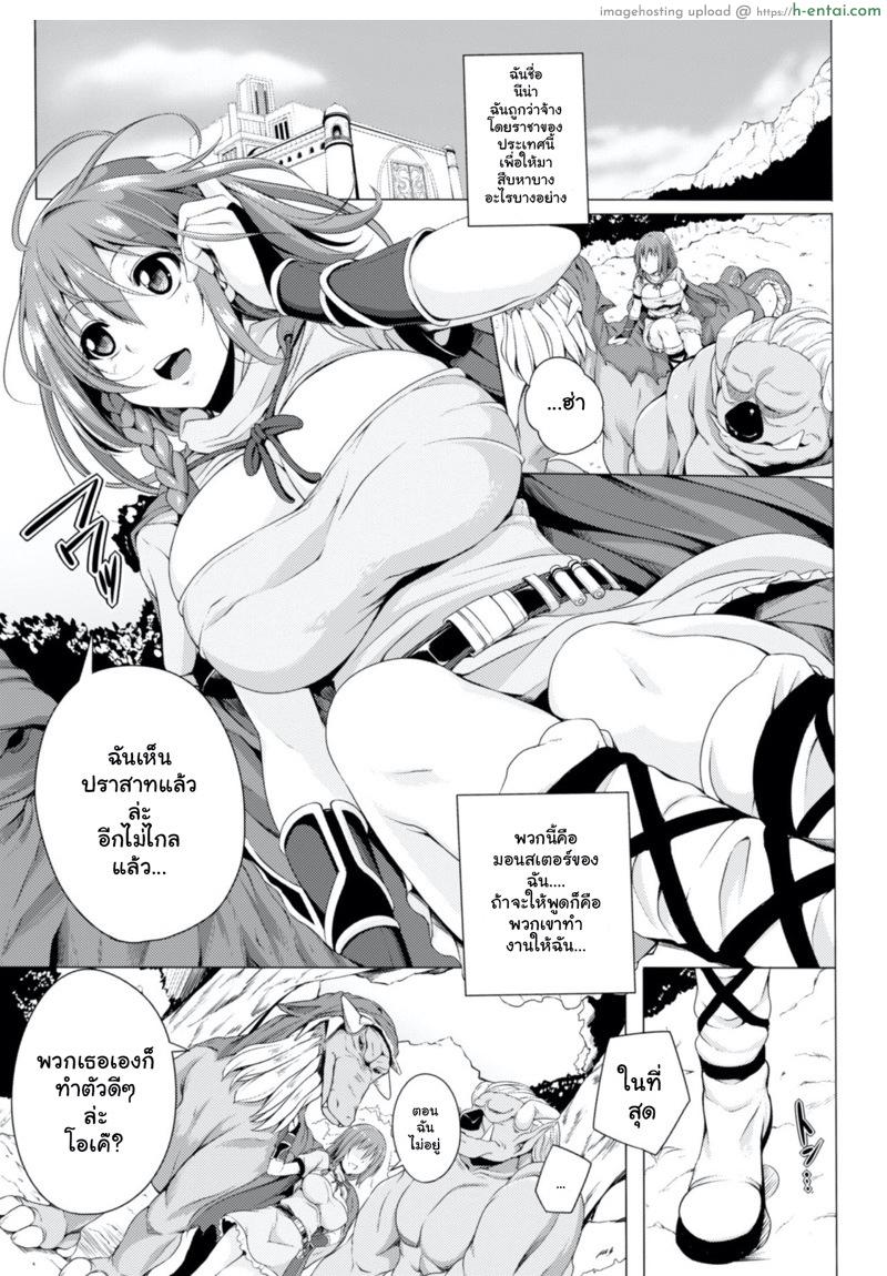 อ่านโดจิน สาวนักล่าดุ้นมอนสเตอร์ [FCT] Monster Master Nina Ch.1 หน้า 3
