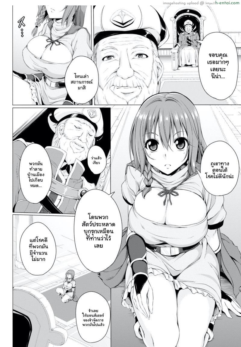 อ่านโดจิน สาวนักล่าดุ้นมอนสเตอร์ [FCT] Monster Master Nina Ch.1 หน้า 4
