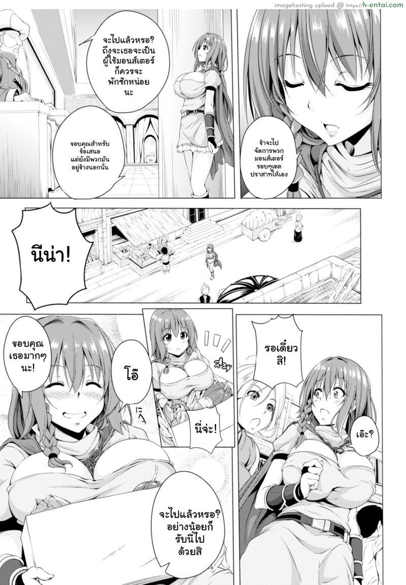 อ่านโดจิน สาวนักล่าดุ้นมอนสเตอร์ [FCT] Monster Master Nina Ch.1 หน้า 5