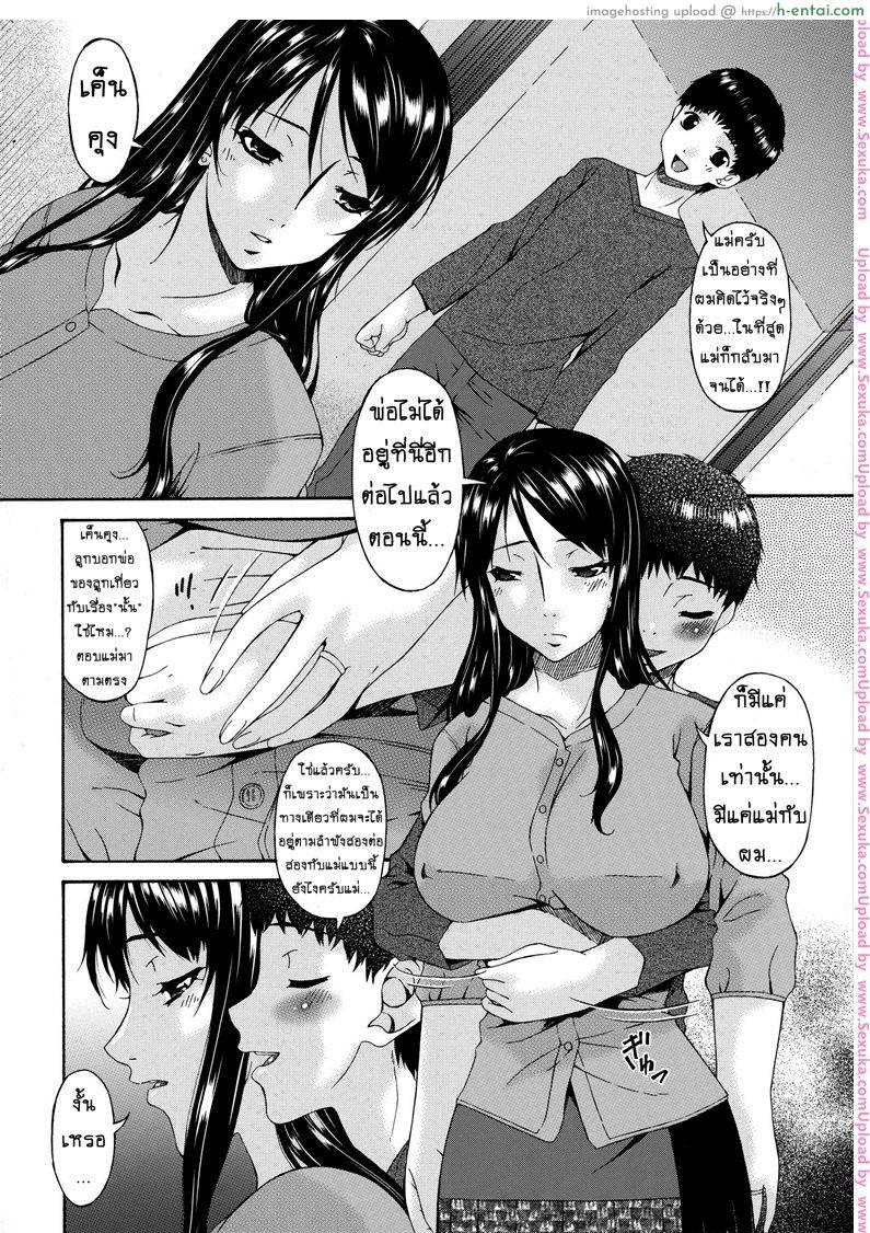 อ่านโดจิน คลิปหลุดคุณนายสาว 13 จบ [bai asuka] Hametorare Ch.13 – Stolen away… หน้า 2