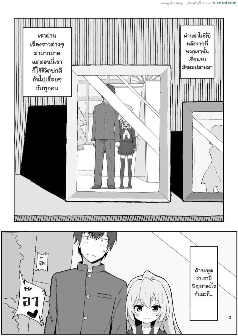 อ่านโดจิน เสพติด การมีเซ็กส์ (C96) [Dagashiya (Wagashi)] Toradora! no Erohon | Toradora! Porn Book (Toradora!) หน้า 2