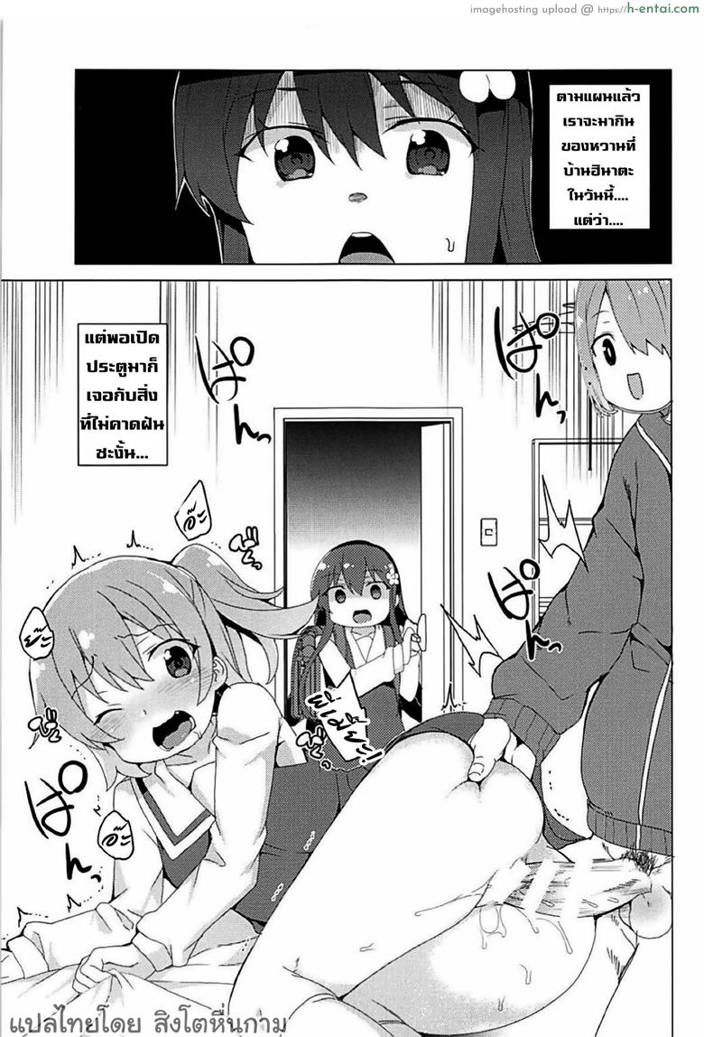 อ่านโดจิน เมื่อพี่เมี๊ยะเปลี่ยนไป (SC2019 Spring) [Waffle Doumeiken (Tanaka Decilitre)] Watashi ni Seishi ga Maiorita! | Sperm Flew Down to Me! (Watashi ni Tenshi ga Maiorita!) หน้า 2