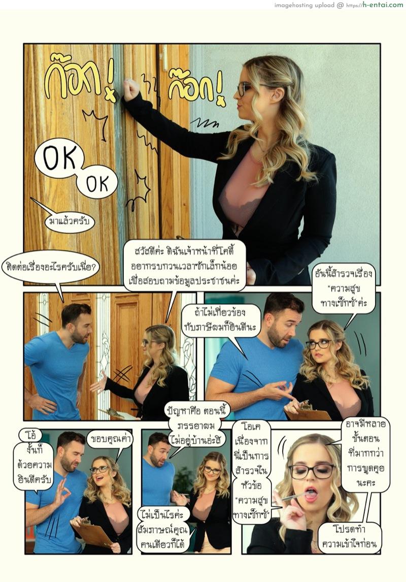 อ่านโดจิน หน่วย(งาน)สวาท [Sunthorn, Chewin] SWAT หน้า 2