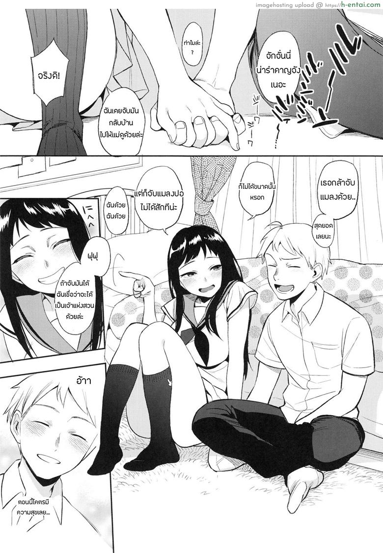 เซ็กส์ผ่านพี่ 2 จบ (C88) [PK Gristle (Igumox)] SEX INTERSECT – Part 2