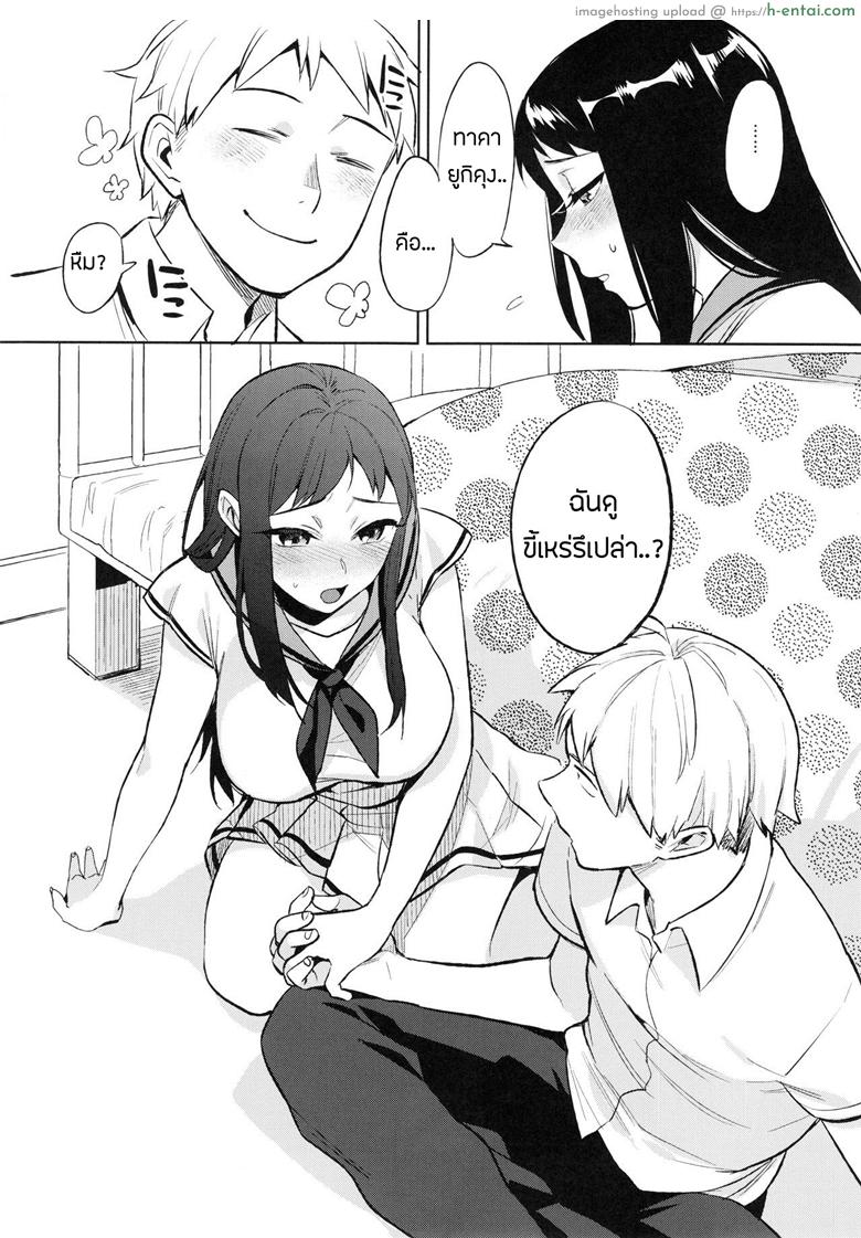 อ่านโดจิน เซ็กส์ผ่านพี่ 2 จบ (C88) [PK Gristle (Igumox)] SEX INTERSECT – Part 2 หน้า 3