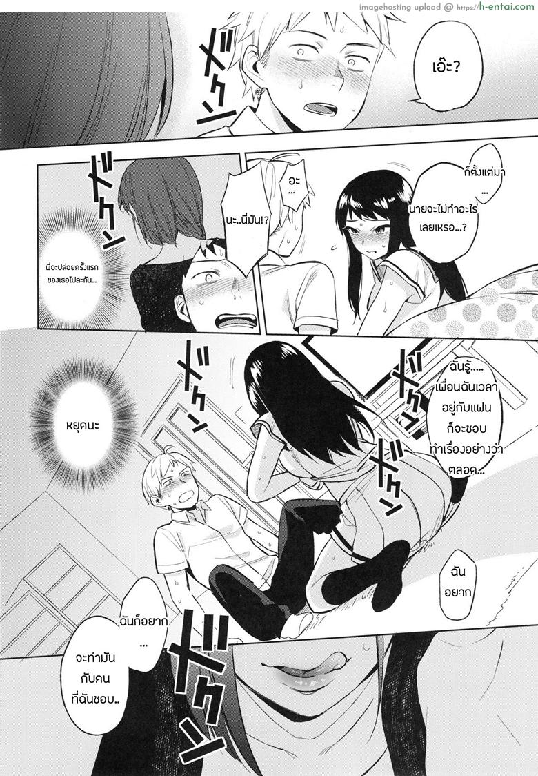 อ่านโดจิน เซ็กส์ผ่านพี่ 2 จบ (C88) [PK Gristle (Igumox)] SEX INTERSECT – Part 2 หน้า 4