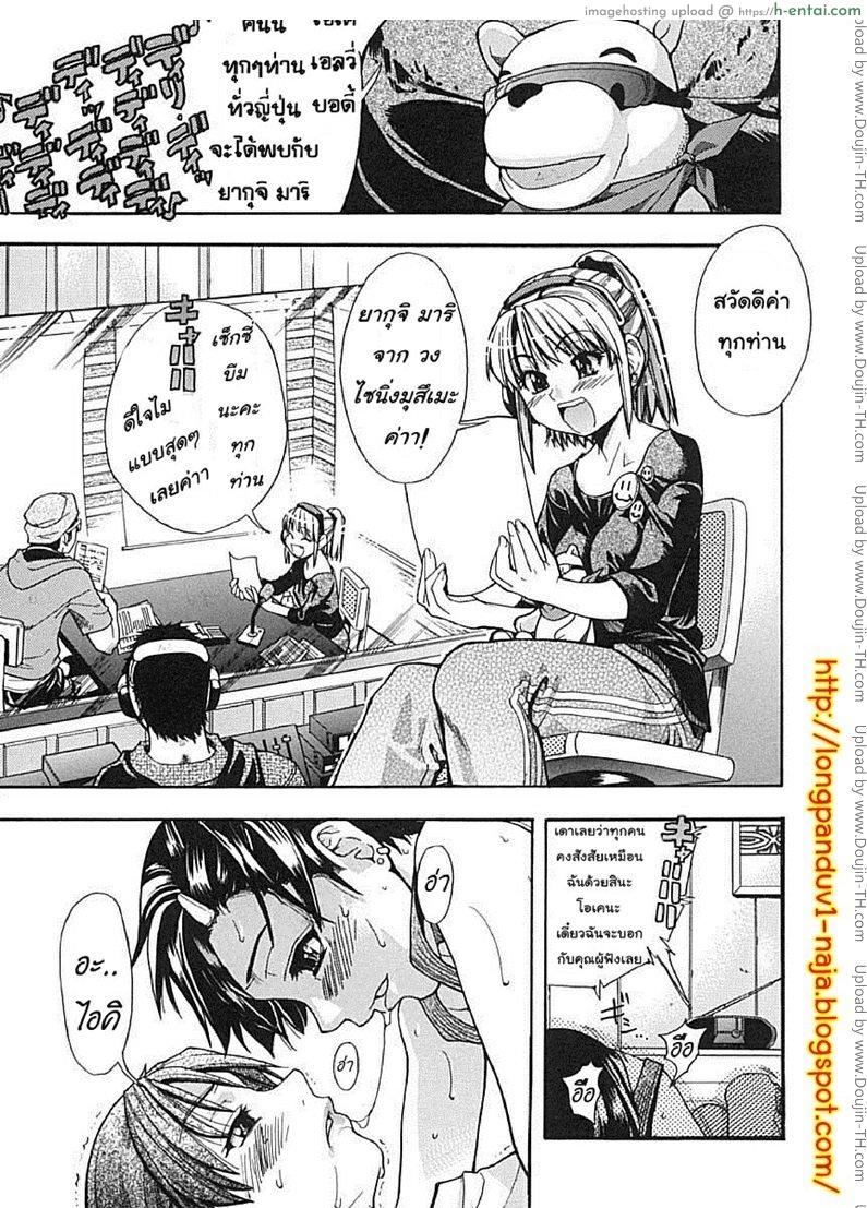 อ่านโดจิน ไอดอลซ่าท้าปีศาจ 2 Shining musume Vol 1 Ch.3 หน้า 3