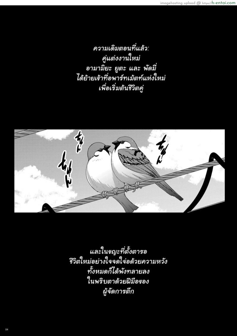 อ่านโดจิน เพื่อนบ้านแค่แวะมาดู 2 [Darabuchidou (Darabuchi)] Tsumareta Ikoku no Hana II หน้า 2