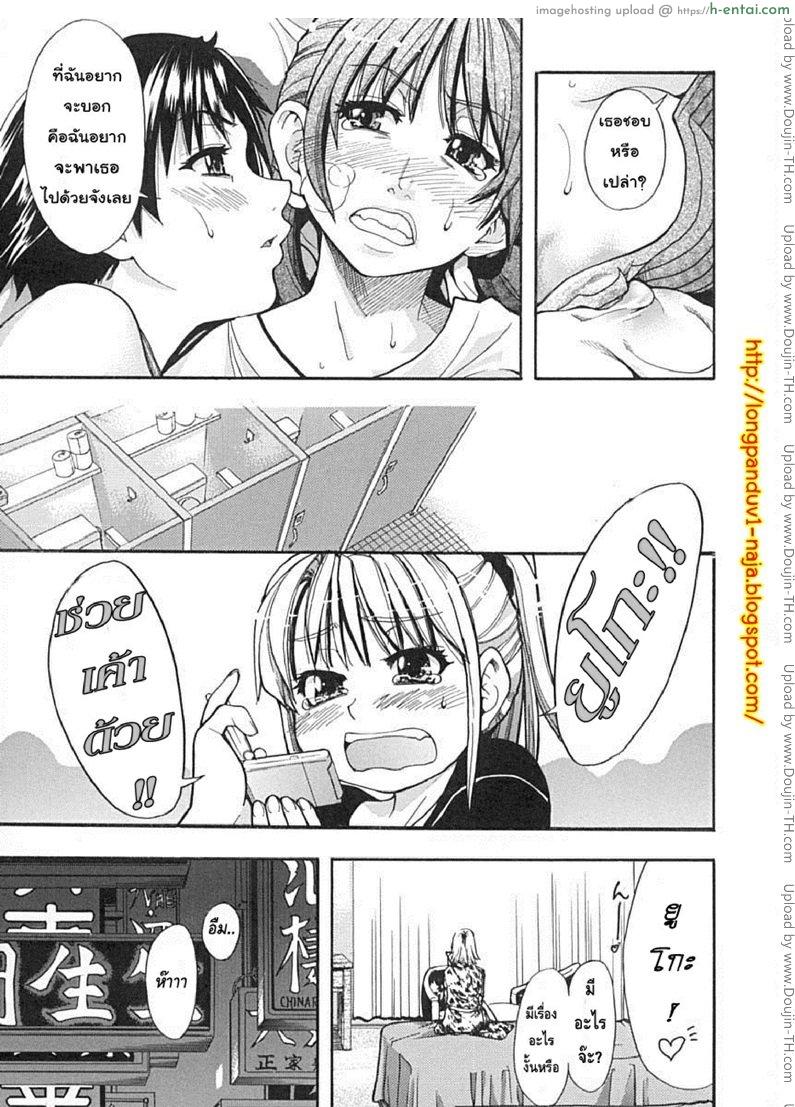 อ่านโดจิน ไอดอลซ่าท้าปีศาจ 2 Shining musume Vol 1 Ch.3 หน้า 5
