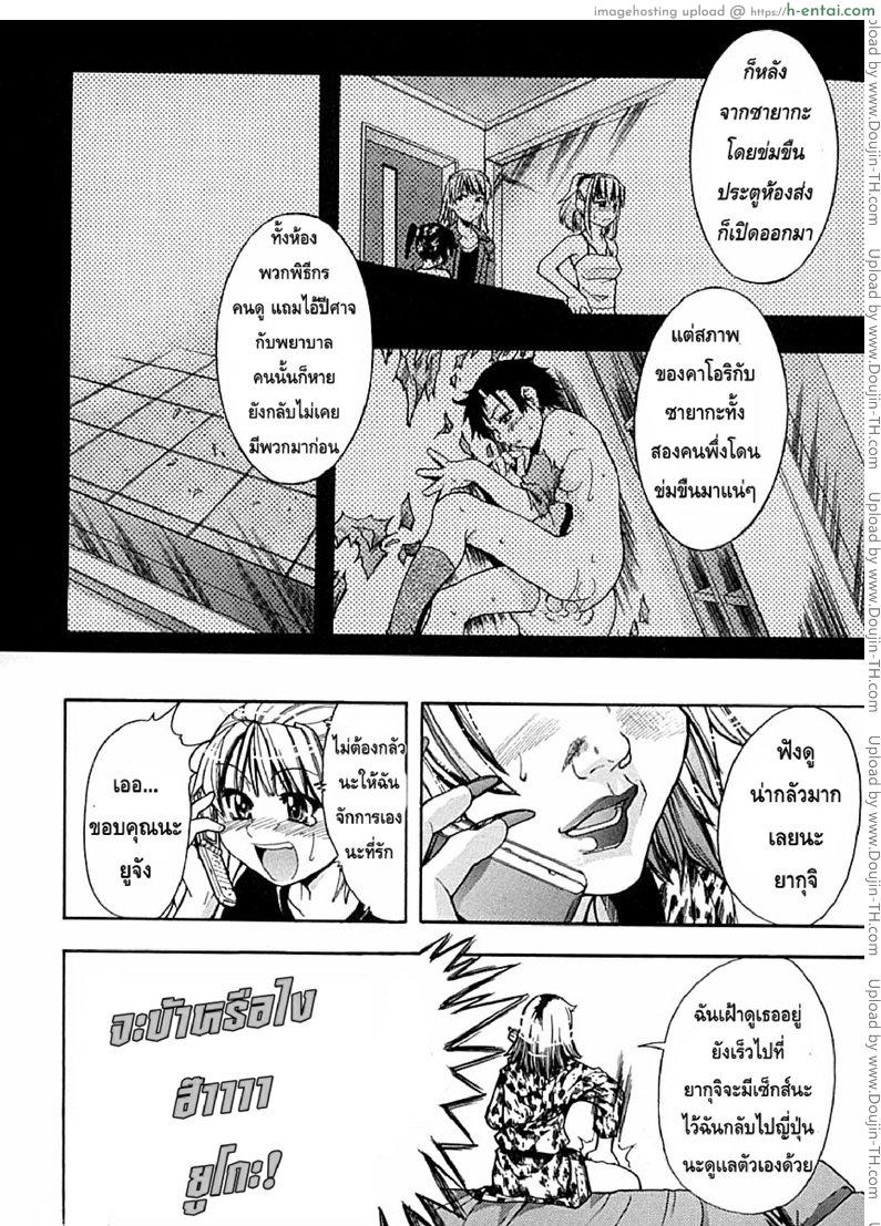 อ่านโดจิน ไอดอลซ่าท้าปีศาจ 2 Shining musume Vol 1 Ch.3 หน้า 6