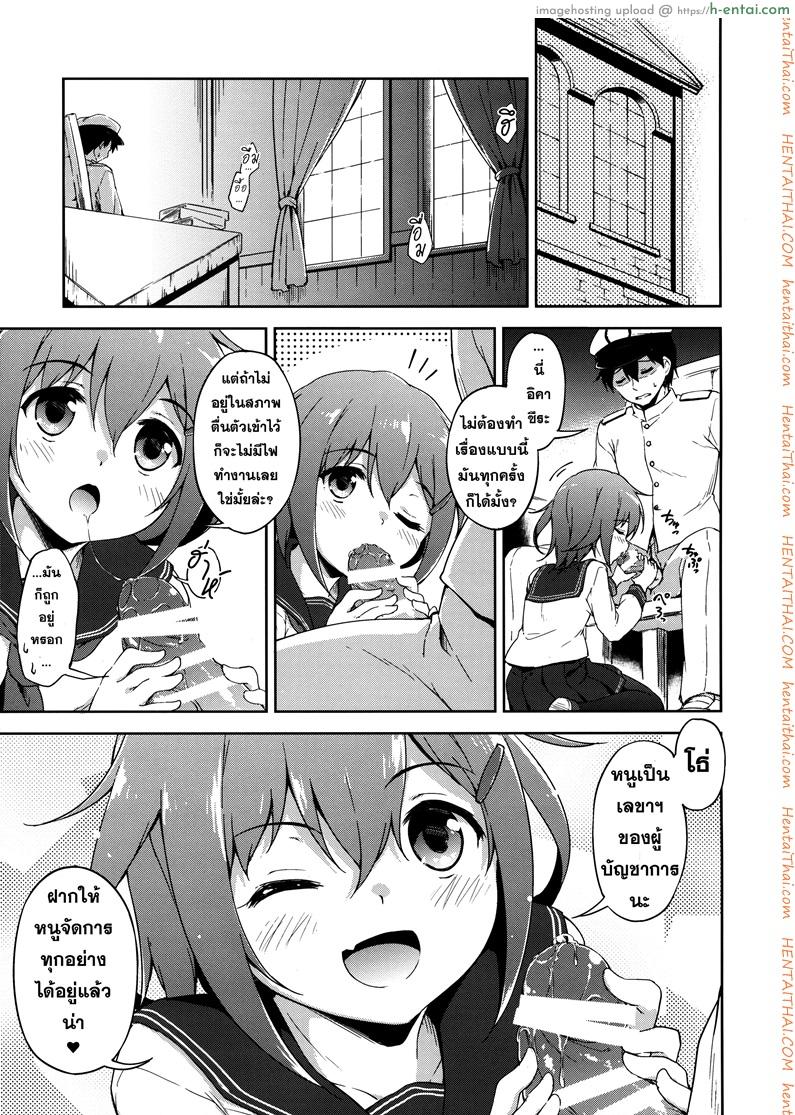 อ่านโดจิน แย่งตัวผู้การ [Takoyaki-batake (Takoyaki)] Dai Roku Chicks! (Kantai Collection -KanColle-) – Part 1 หน้า 2