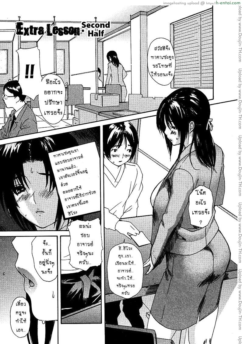 ศิษย์ขึ้นครู 2 จบ [MG Joe] Tonari no Minano Sensei Extra Lesson Second Half : Im-Pure Love