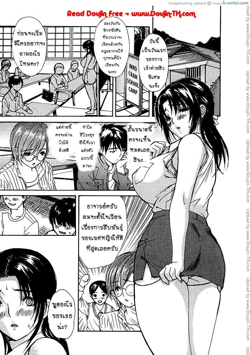 อ่านโดจิน ศิษย์ขึ้นครู 2 จบ [MG Joe] Tonari no Minano Sensei Extra Lesson Second Half : Im-Pure Love หน้า 5