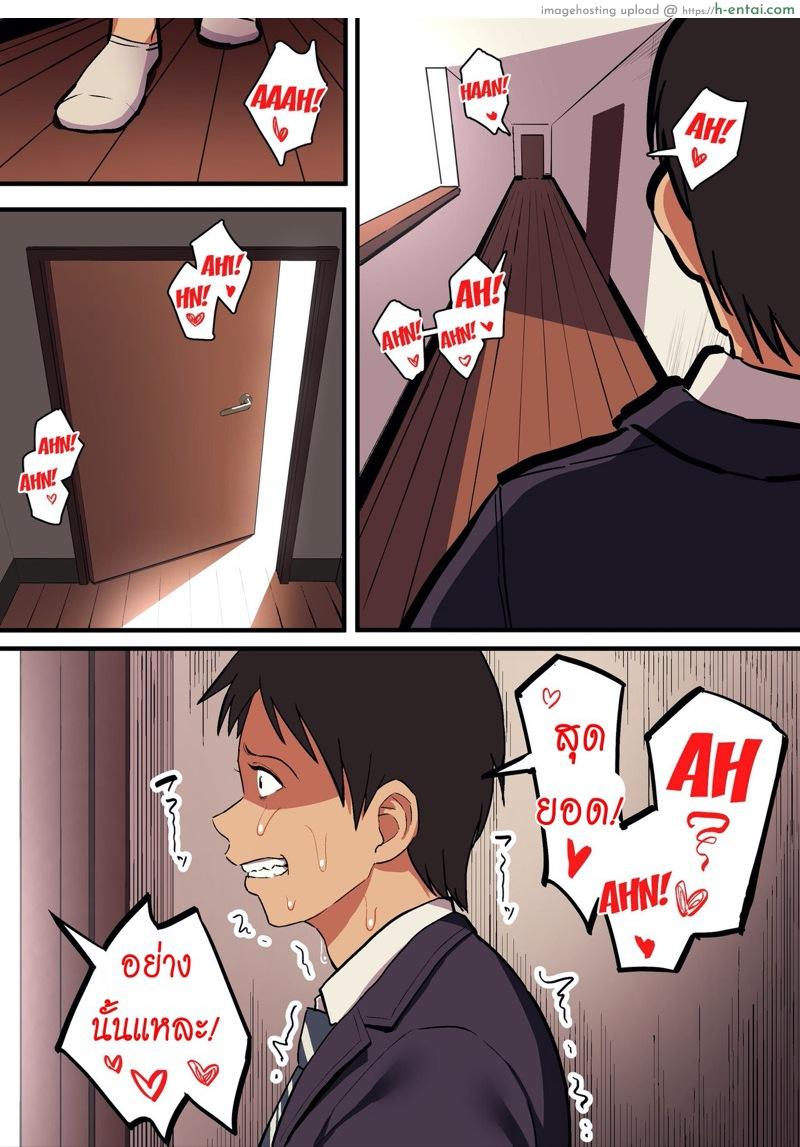 รักแท้ ดูแลไม่ได้ 3 จบ [Surumenium (Taniguchi Daisuke)] Kimi no Namida no Riyuu o Ore wa Mada Shiranai – Part 3