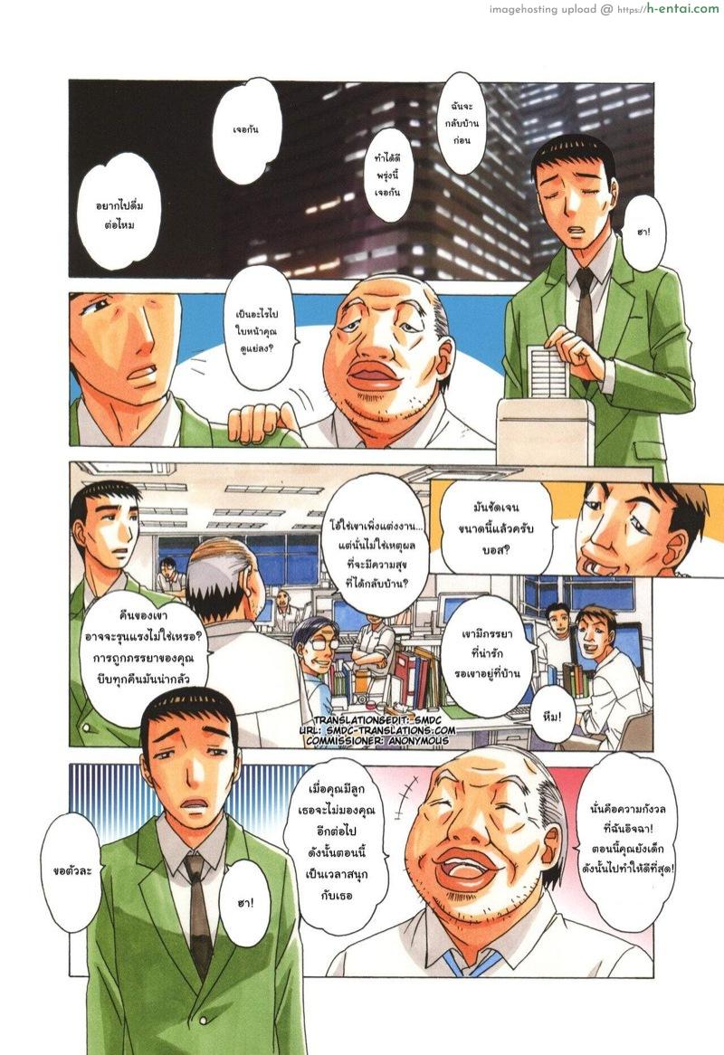 อ่านโดจิน ความรู้สึกที่ผิดแปลก 2 [Otonano Gu-wa (Yamada Tarou (Kamei))] TABOO Hitomi Kouhen 2 หน้า 2