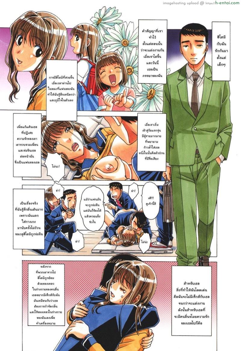 อ่านโดจิน ความรู้สึกที่ผิดแปลก 2 [Otonano Gu-wa (Yamada Tarou (Kamei))] TABOO Hitomi Kouhen 2 หน้า 3