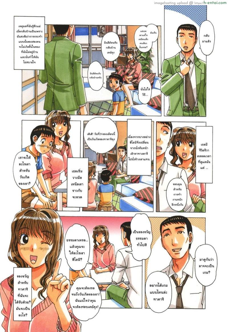 อ่านโดจิน ความรู้สึกที่ผิดแปลก 2 [Otonano Gu-wa (Yamada Tarou (Kamei))] TABOO Hitomi Kouhen 2 หน้า 4