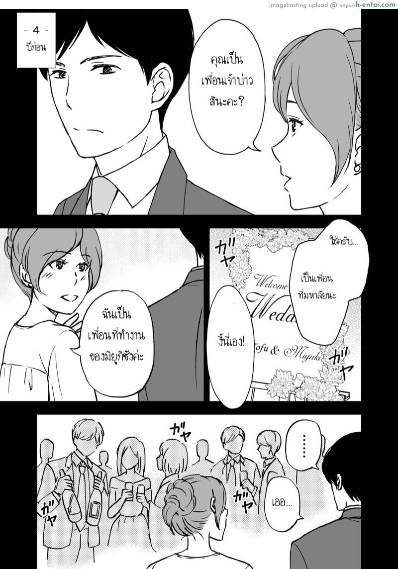 อ่านโดจิน ชิมาโกะ คุณแม่ที่รัก 5 [Arubain] Shimako ~Tsuma no Haha~ 1 | Shimako ~Mother of Wife~ Ch.5 หน้า 3