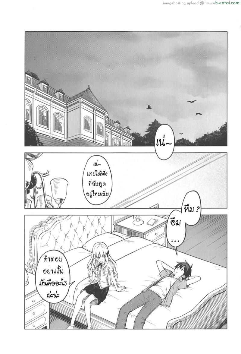 อ่านโดจิน ซาเรนที่รัก (C97) [Titano-makhia (Mikaduchi)] DearSaren (Princess Connect! Re:Dive) หน้า 2