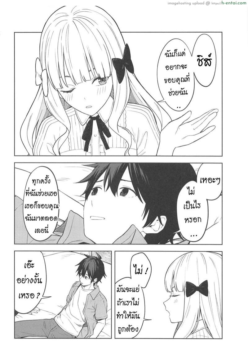 อ่านโดจิน ซาเรนที่รัก (C97) [Titano-makhia (Mikaduchi)] DearSaren (Princess Connect! Re:Dive) หน้า 3