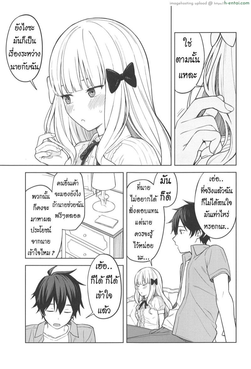 อ่านโดจิน ซาเรนที่รัก (C97) [Titano-makhia (Mikaduchi)] DearSaren (Princess Connect! Re:Dive) หน้า 4