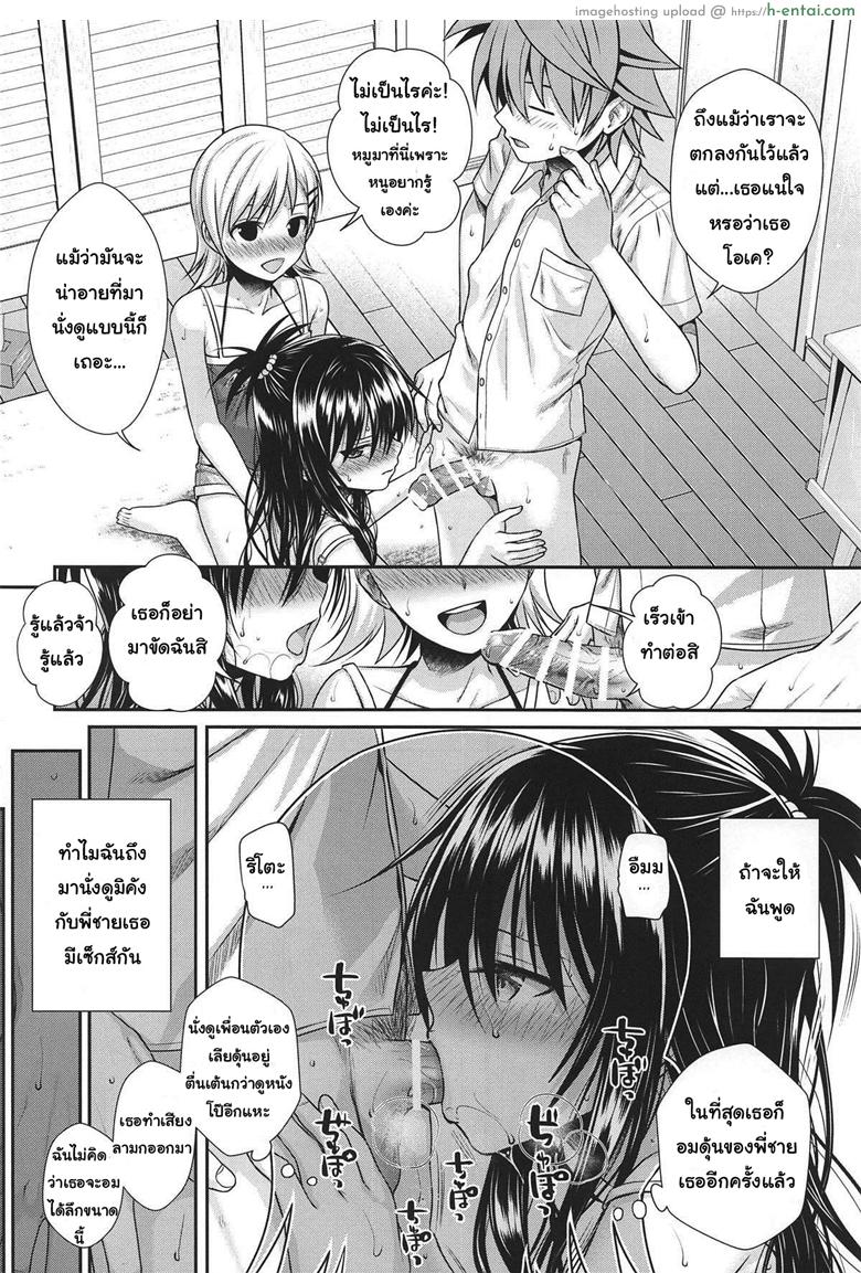 อ่านโดจิน มานั่งดูพี่ปล้ำน้อง (C95) [40010 1-GO (Shimanto Shisakugata)] Oshiete! Mikan Senpai (To LOVE-Ru) หน้า 3