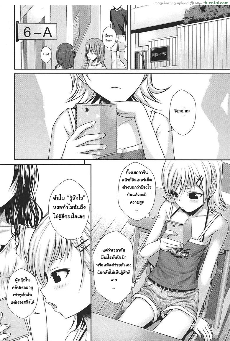อ่านโดจิน มานั่งดูพี่ปล้ำน้อง (C95) [40010 1-GO (Shimanto Shisakugata)] Oshiete! Mikan Senpai (To LOVE-Ru) หน้า 5