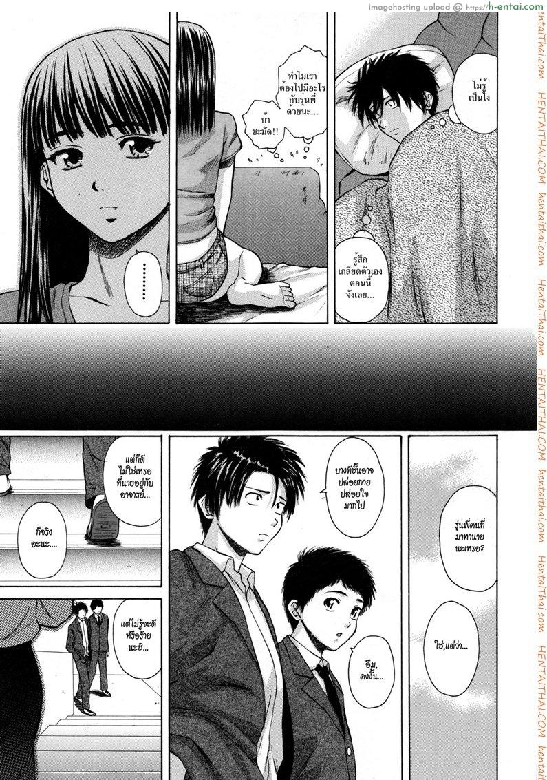 อ่านโดจิน ครูเฟี้ยว นักเรียนแสบ 5 [Fuuga] Kyoushi to Seito to – Teacher and Student Ch.5 หน้า 3