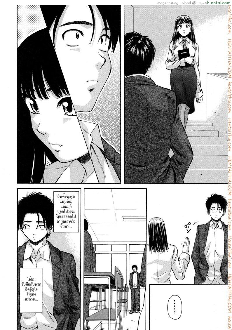 อ่านโดจิน ครูเฟี้ยว นักเรียนแสบ 5 [Fuuga] Kyoushi to Seito to – Teacher and Student Ch.5 หน้า 4