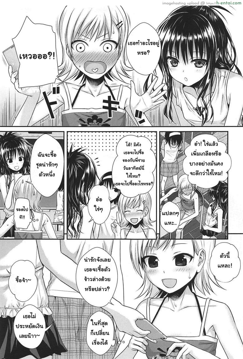 อ่านโดจิน มานั่งดูพี่ปล้ำน้อง (C95) [40010 1-GO (Shimanto Shisakugata)] Oshiete! Mikan Senpai (To LOVE-Ru) หน้า 6