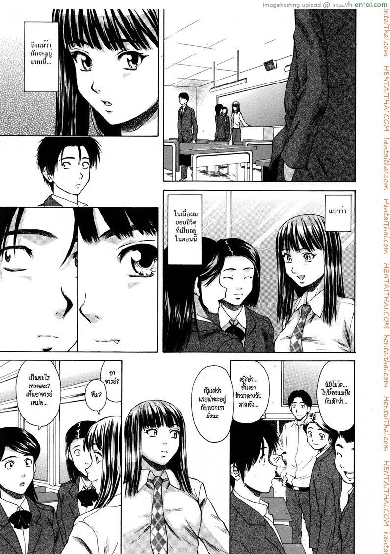 อ่านโดจิน ครูเฟี้ยว นักเรียนแสบ 5 [Fuuga] Kyoushi to Seito to – Teacher and Student Ch.5 หน้า 5