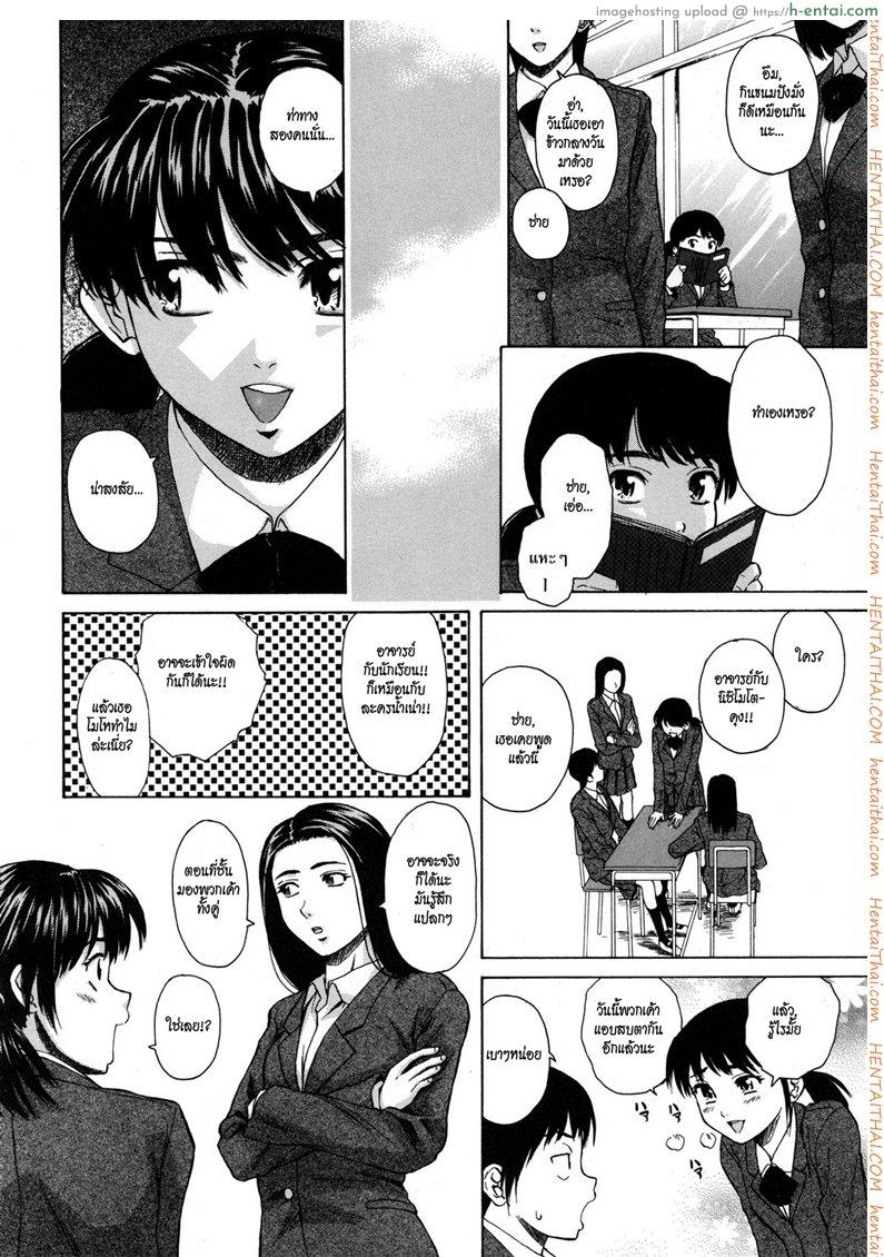 อ่านโดจิน ครูเฟี้ยว นักเรียนแสบ 5 [Fuuga] Kyoushi to Seito to – Teacher and Student Ch.5 หน้า 6