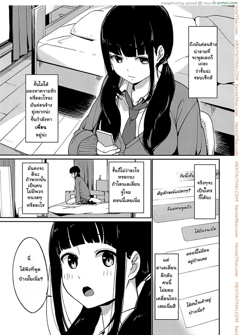 อ่านโดจิน คุณคนอ่านช่วยชั้นหน่อย (COMITIA114) [Watanuki Shinguten (Watanuki Ron)] in the first person หน้า 2