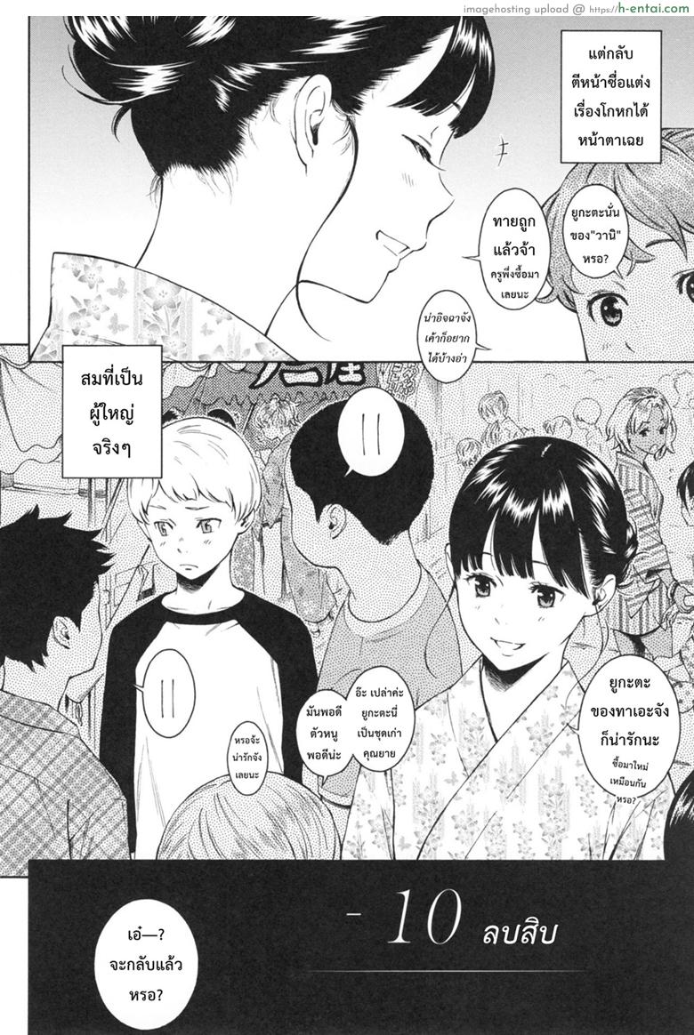 อ่านโดจิน ลบสิบ [Key] -10 (Gunjou Noise ~Shokaiban~) หน้า 2