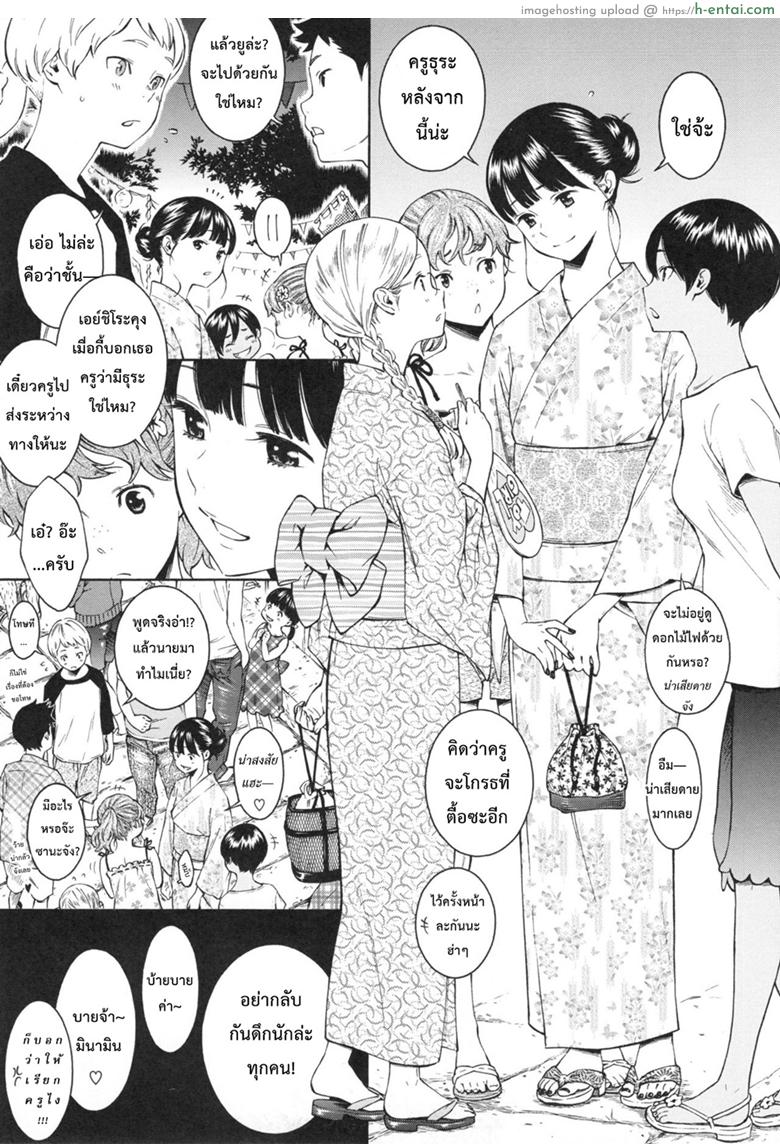 อ่านโดจิน ลบสิบ [Key] -10 (Gunjou Noise ~Shokaiban~) หน้า 3
