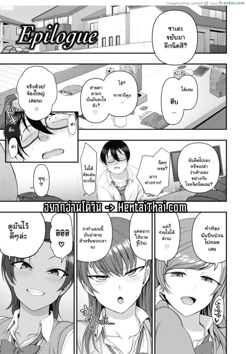 อ่านโดจิน แผนแก้แค้นแก๊งสาวแสบ 9 จบ [Aiue Oka] Bullied ~Revenge Hypnosis~ Ch. Epilogue หน้า 3