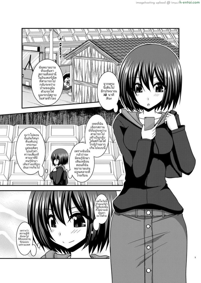 อ่านโดจิน มิซุชิมะสาวนมโตคนชอบโชว์หอย 4 [valssu (Charu)] Mizushima-san wa roshutsushou Ch.4 หน้า 3