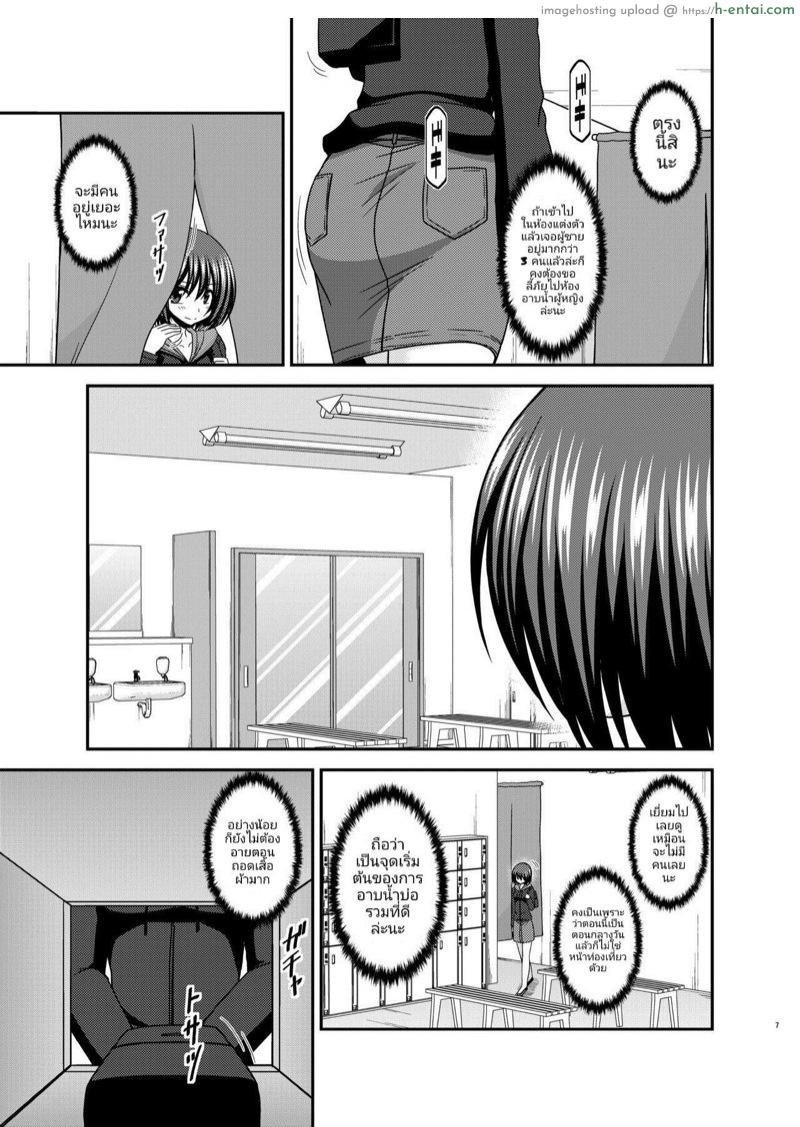 อ่านโดจิน มิซุชิมะสาวนมโตคนชอบโชว์หอย 4 [valssu (Charu)] Mizushima-san wa roshutsushou Ch.4 หน้า 5