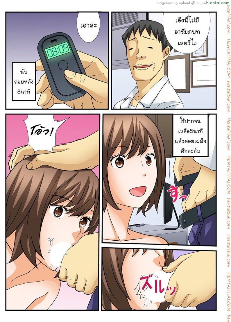 อ่านโดจิน สิบนาทีหยุดโลก 2 [Amano Banana] Jippunkan Hamehame ~Baka Kyoudai no Sekai Seifuku~ – Part 2 หน้า 3