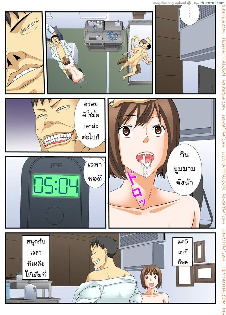 อ่านโดจิน สิบนาทีหยุดโลก 2 [Amano Banana] Jippunkan Hamehame ~Baka Kyoudai no Sekai Seifuku~ – Part 2 หน้า 5