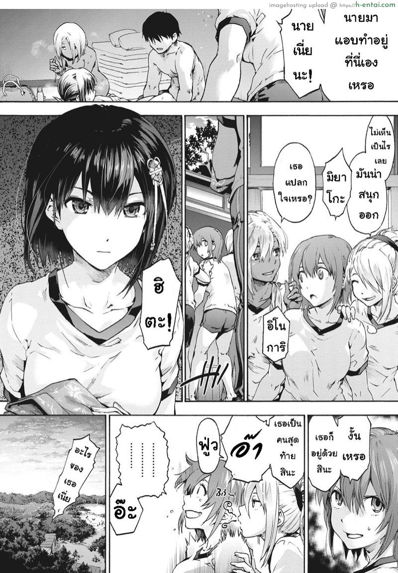 อ่านโดจิน เพื่อนร่วมห้อง จ้องเอาผม 5.2 จบ [Uba Yoshiyuki] Harem Spiral Ch.5.2 หน้า 2